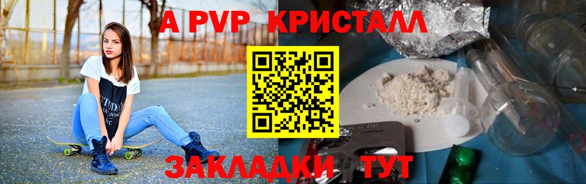 A PVP крисы CK Нижневартовск