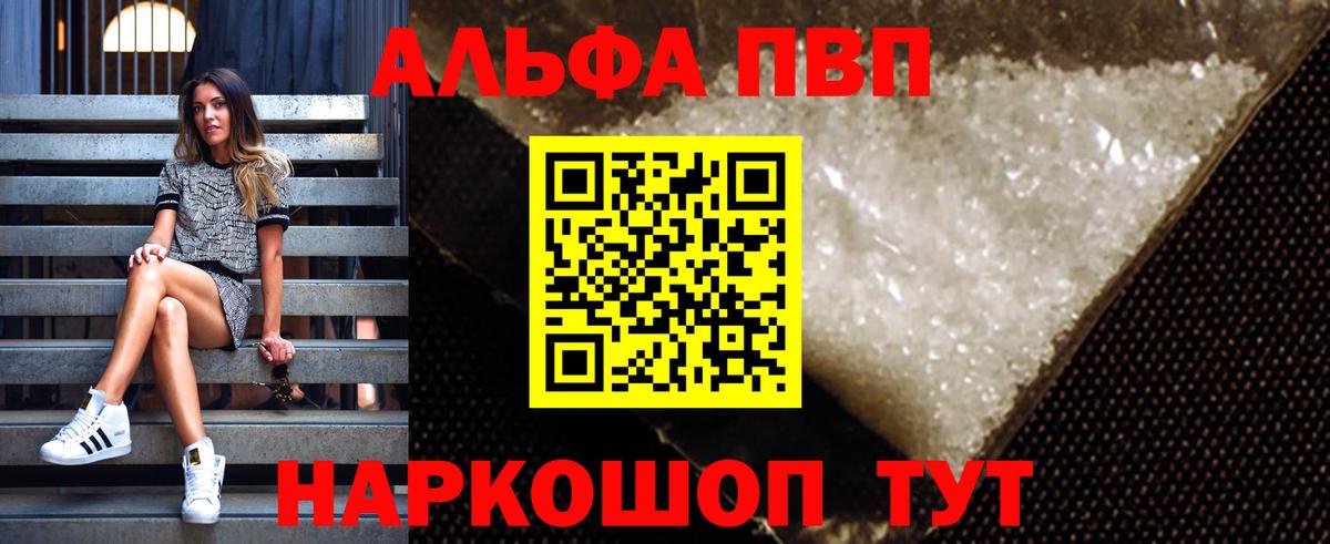 Нижневартовск  A PVP крисы CK  закладки  A-PVP мука  Вход с VPN  А ПВП VHQ 