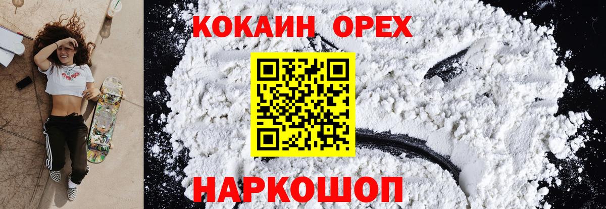 Нижневартовск  КОКАИН Боливия  Cocaine FishScale  сколько стоит  Вход с VPN 
