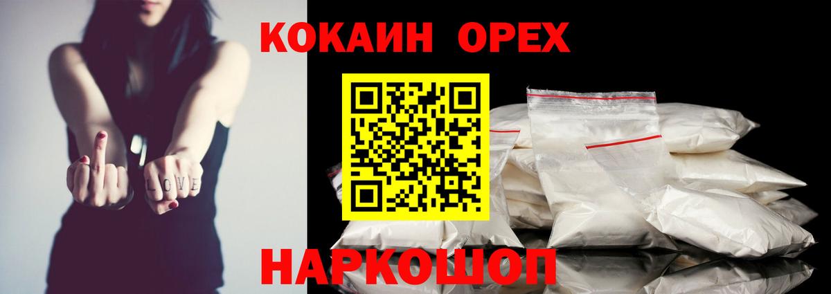 КОКАИН Эквадор Нижневартовск