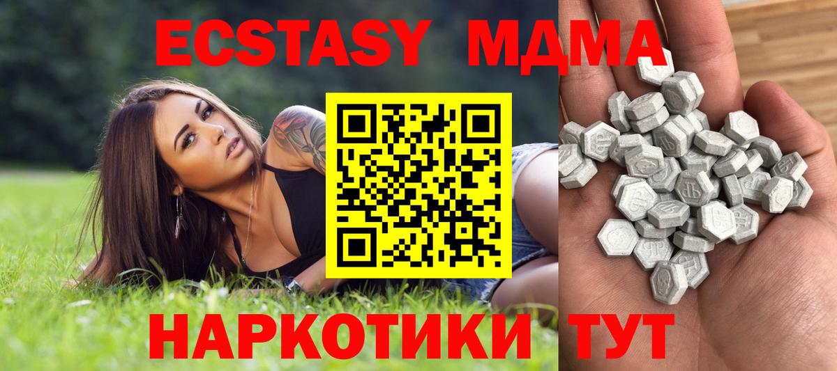 Ecstasy 280мг  Вход с VPN  Нижневартовск  Ecstasy mix 