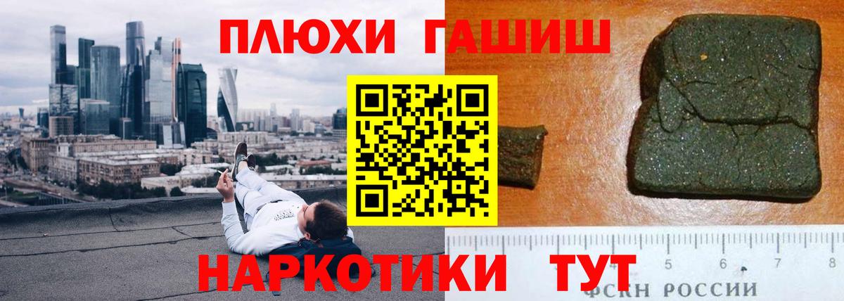Нижневартовск  ГАШ убойный  Вход с VPN  как найти   ГАШ хэш 