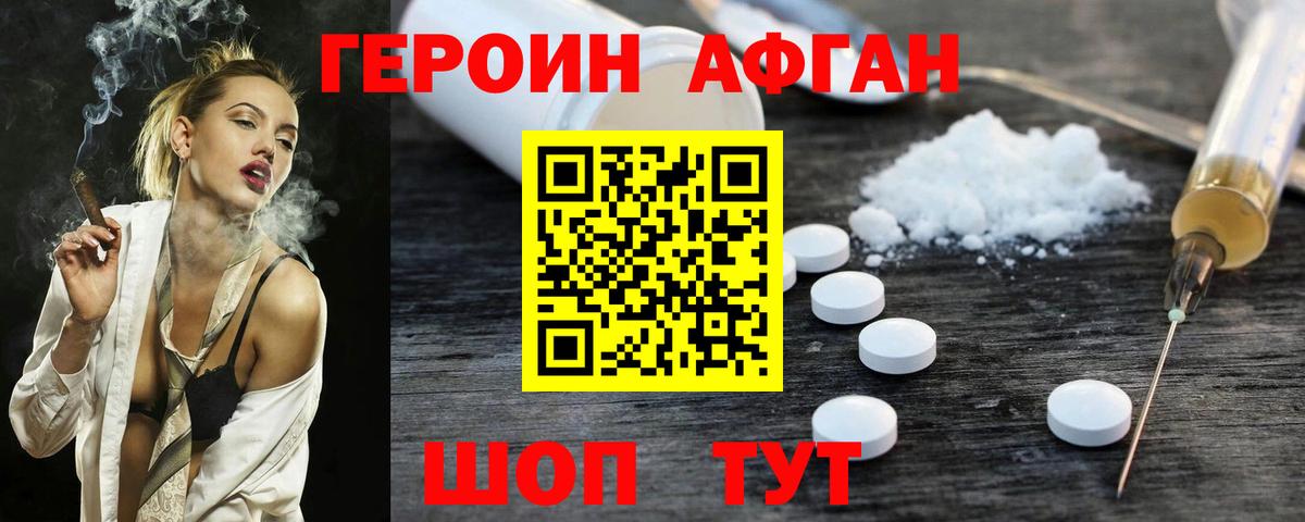 Нижневартовск  ГЕРОИН  Вход с VPN  ГЕРОИН хмурый 