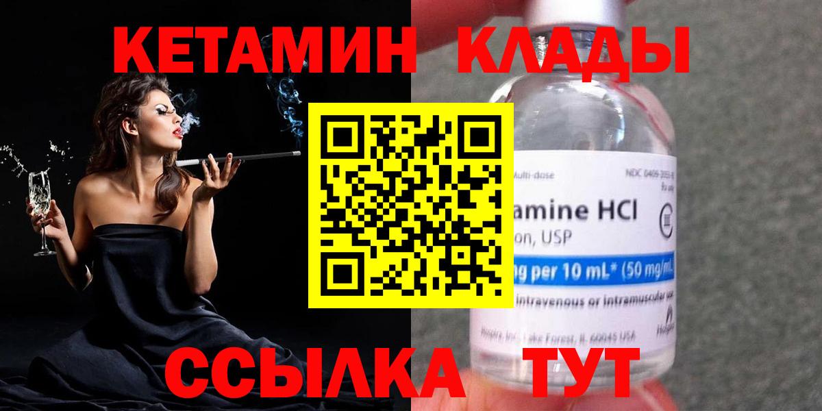 Нижневартовск  КЕТАМИН VHQ  omg как войти  Вход с VPN 