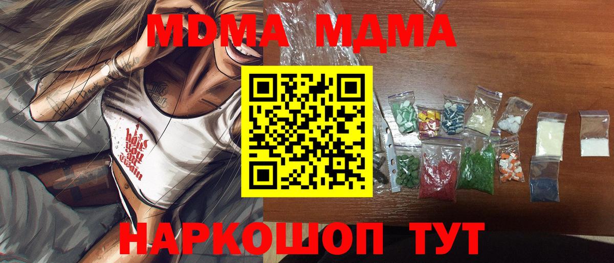 MDMA crystal  MDMA VHQ  Нижневартовск  MDMA  Вход с VPN 