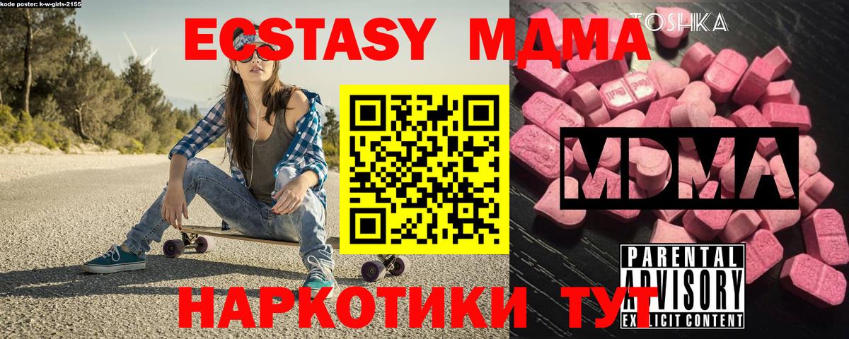 MDMA молли Нижневартовск