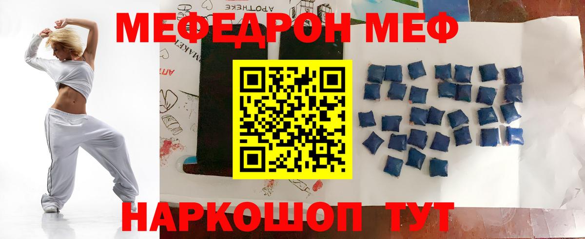 Меф мяу мяу  Вход с VPN  МЕФ  МЕФ  Мефедрон 4 MMC  Нижневартовск 