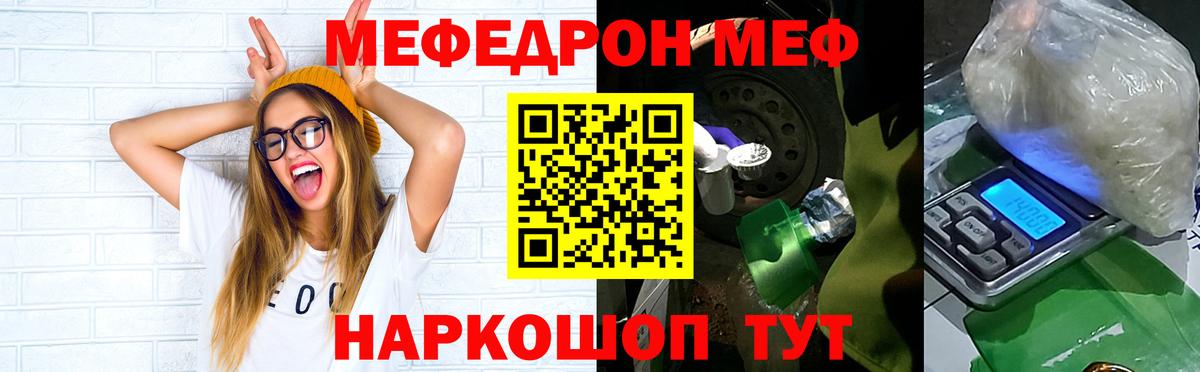 МЕФ мука Нижневартовск