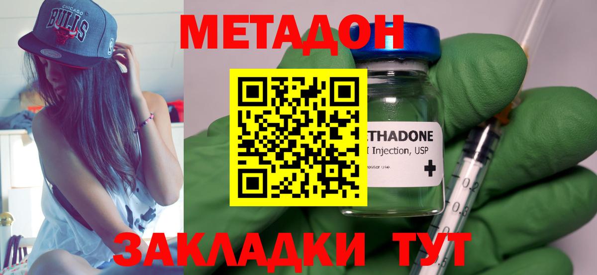 Метадон VHQ  Вход с VPN  Нижневартовск  МЕТАДОН мёд 