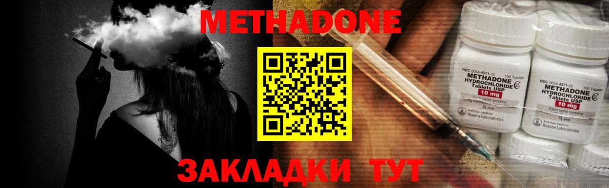 МЕТАДОН VHQ Нижневартовск