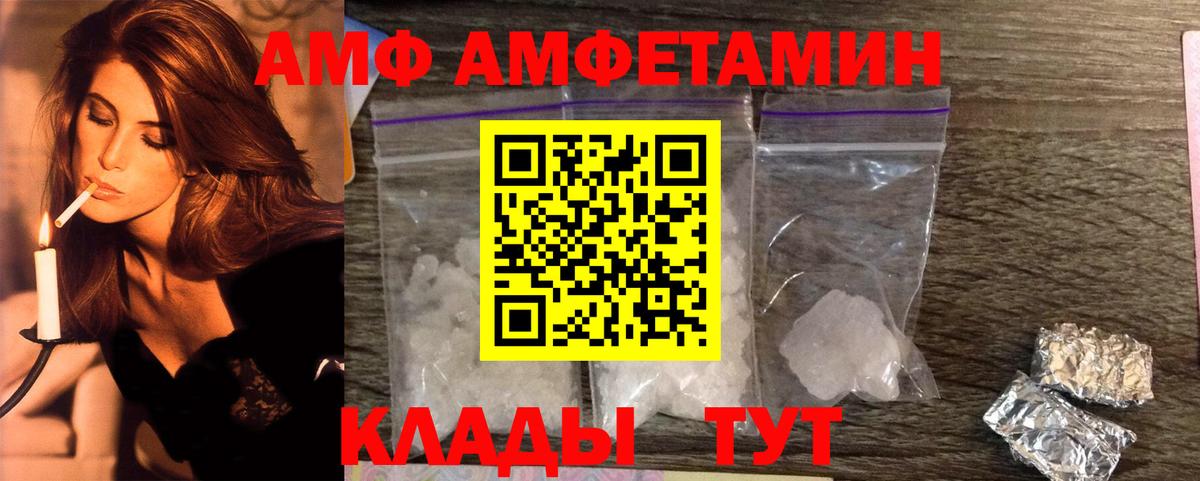 Нижневартовск  МЕТАМФЕТАМИН витя  Вход с VPN 