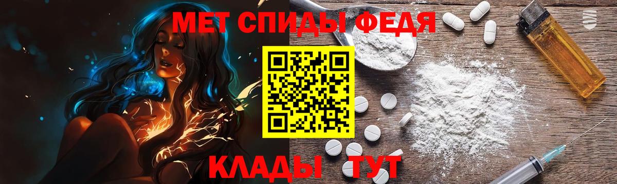 МЕТАМФЕТАМИН кристалл Нижневартовск