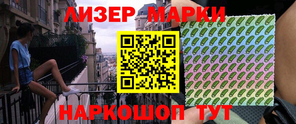 Наркотические марки 1,8мг  Наркотические марки 1,8мг  Нижневартовск  Вход с VPN 
