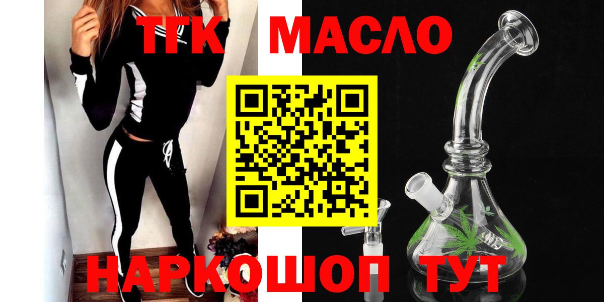 ТГК концентрат Нижневартовск